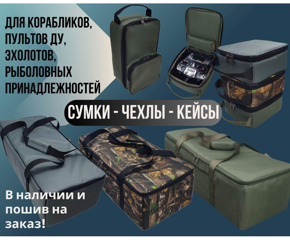 Баннер сумки для корабликов