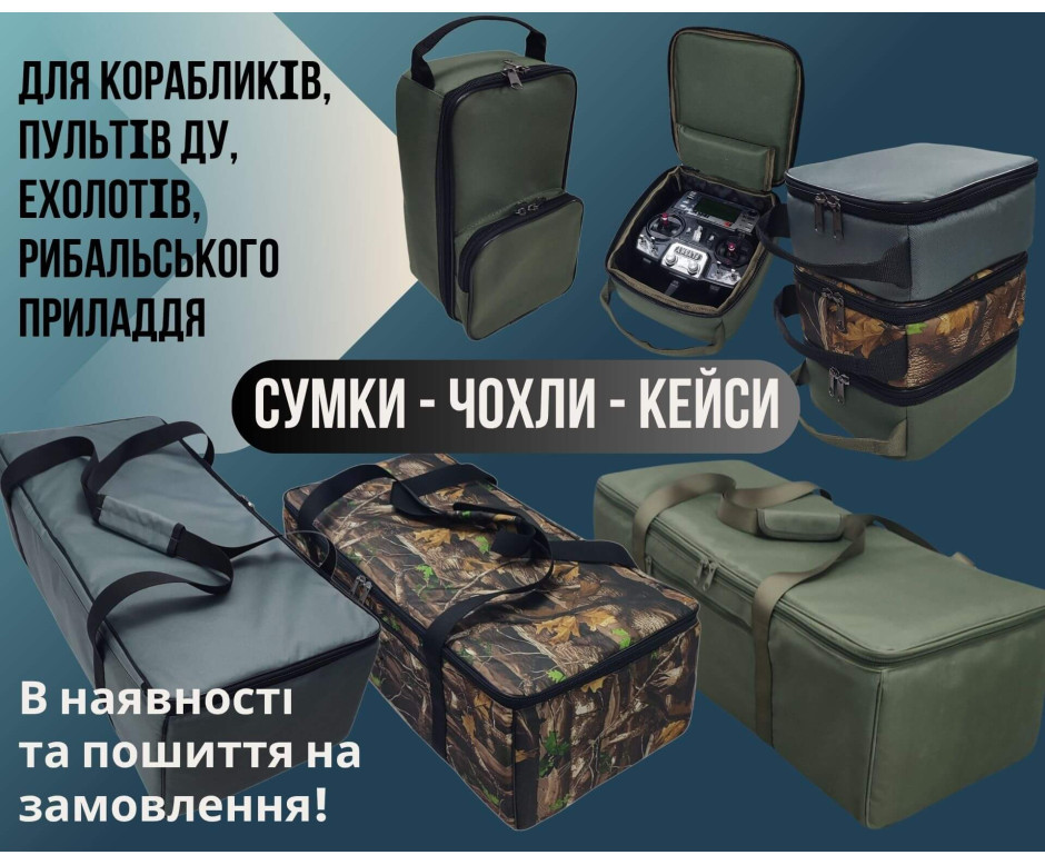 Банер сумки для корабликів