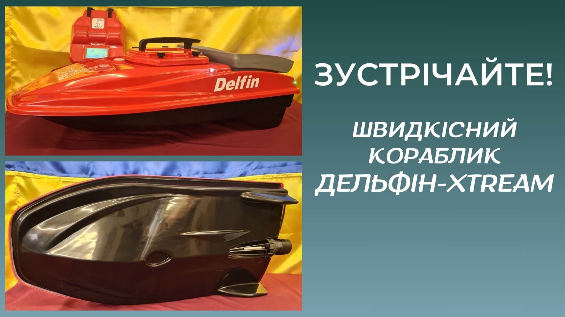 Банер Дельфін X3m