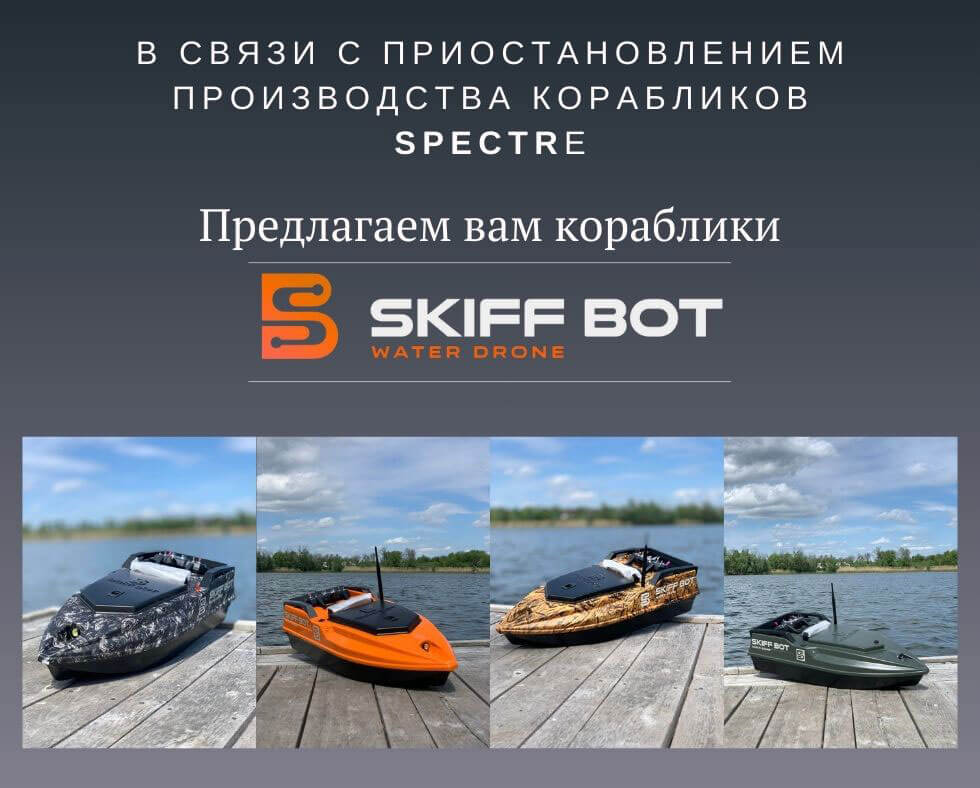 Баннер Спектр