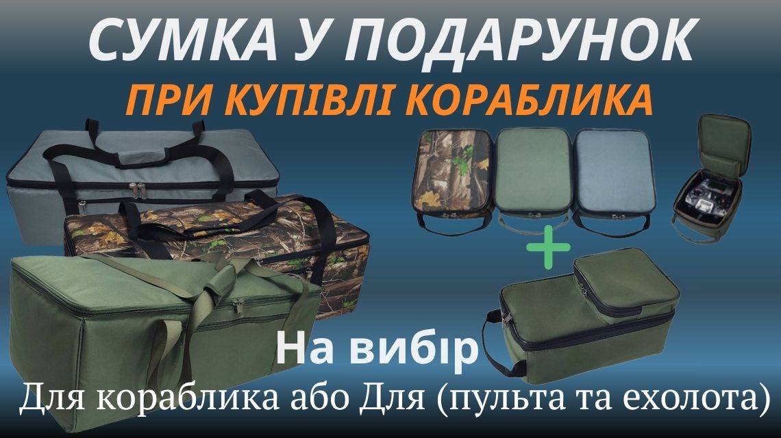 Сумка в подарунок