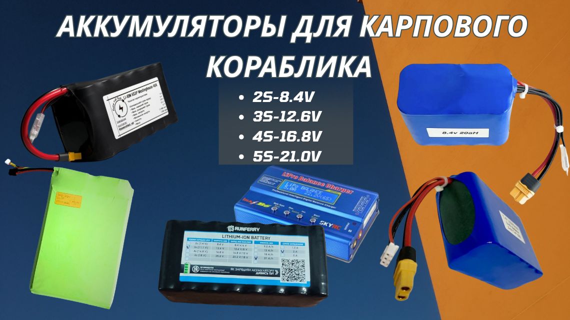 Подкатегория Аккумуляторы
