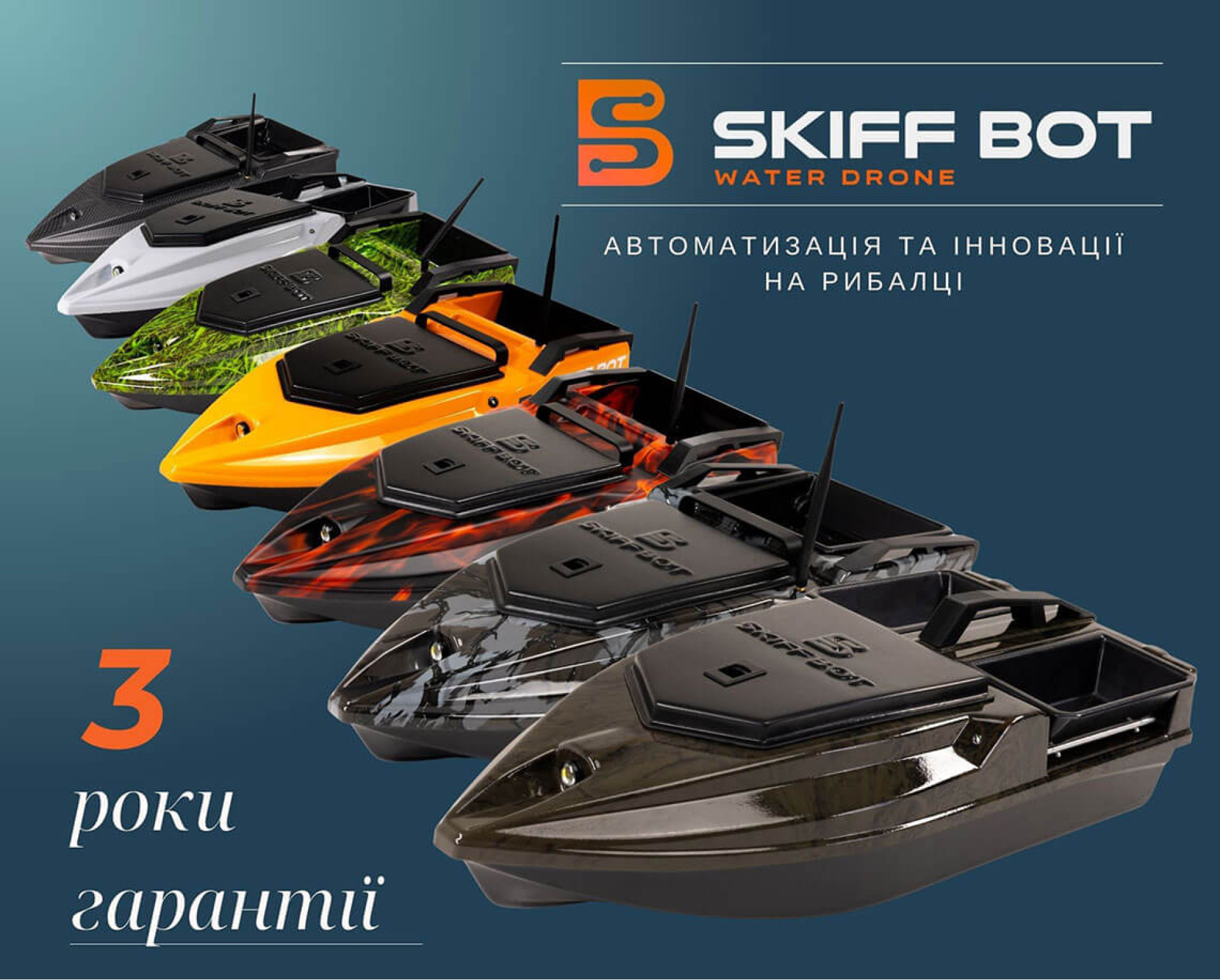 Баннер Skiff-Bot